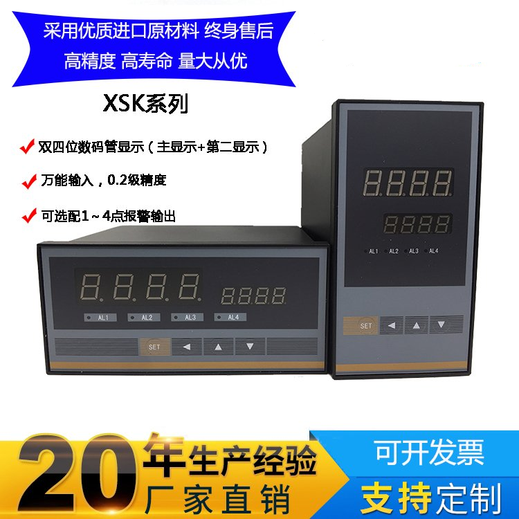 XSK系列数字显示仪表（快速）XSK-CHVO单通道热工仪表